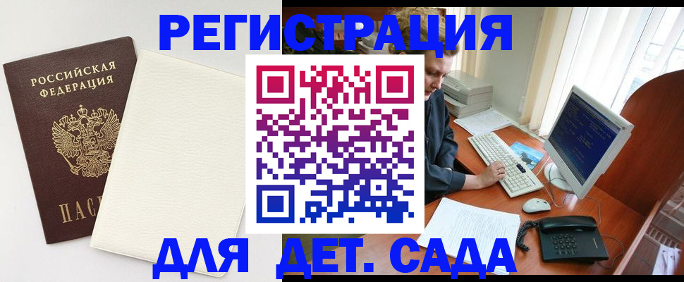 прописка для кредита в Норильске
