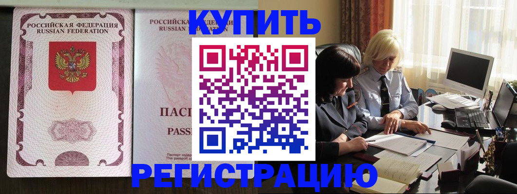 временная регистрация госуслуги в Норильске